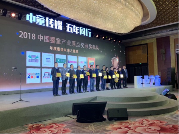 （左一：中牧纽瑞滋公司副总裁曹志宏先生领取 年度最佳未来之星奖）