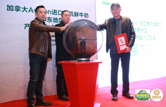 加拿大Avalon进口有机鲜牛奶华东地区销售启动仪式