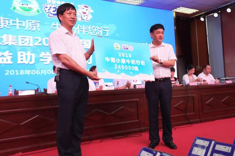 花花牛集团养殖事业部总经理苗霆