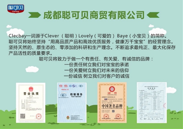众望所归 荣誉见证 聪可贝获得“2018质量榜样·消费者满意品牌”奖项