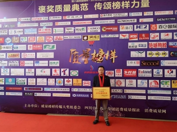 众望所归 荣誉见证 聪可贝获得“2018质量榜样·消费者满意品牌”奖项