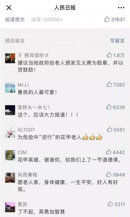 最美送奶工 温暖敲钟人