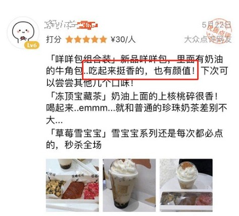 央视解读奈雪软欧包爆火之路：要颜值更要口感