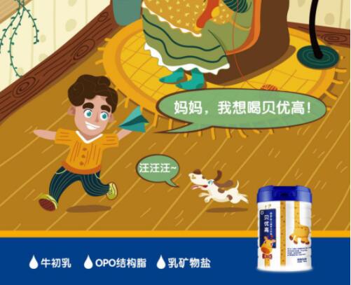 贝优高